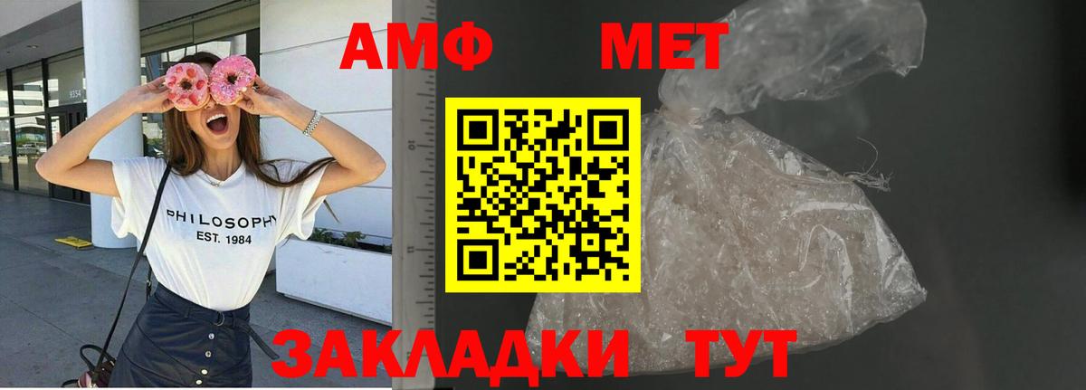 АМФ 98% Чебоксары