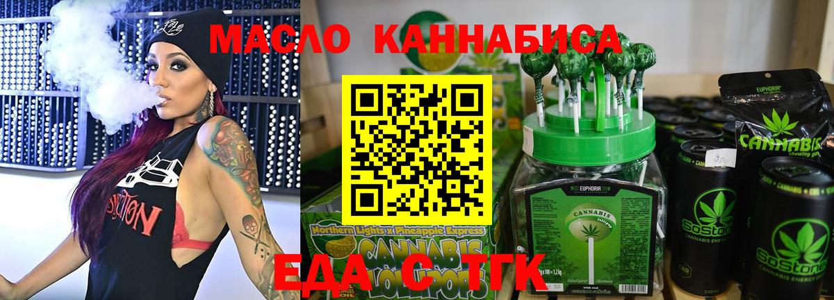 Еда ТГК марихуана Чебоксары