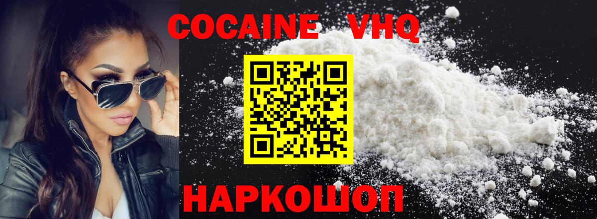 Cocaine Перу Чебоксары