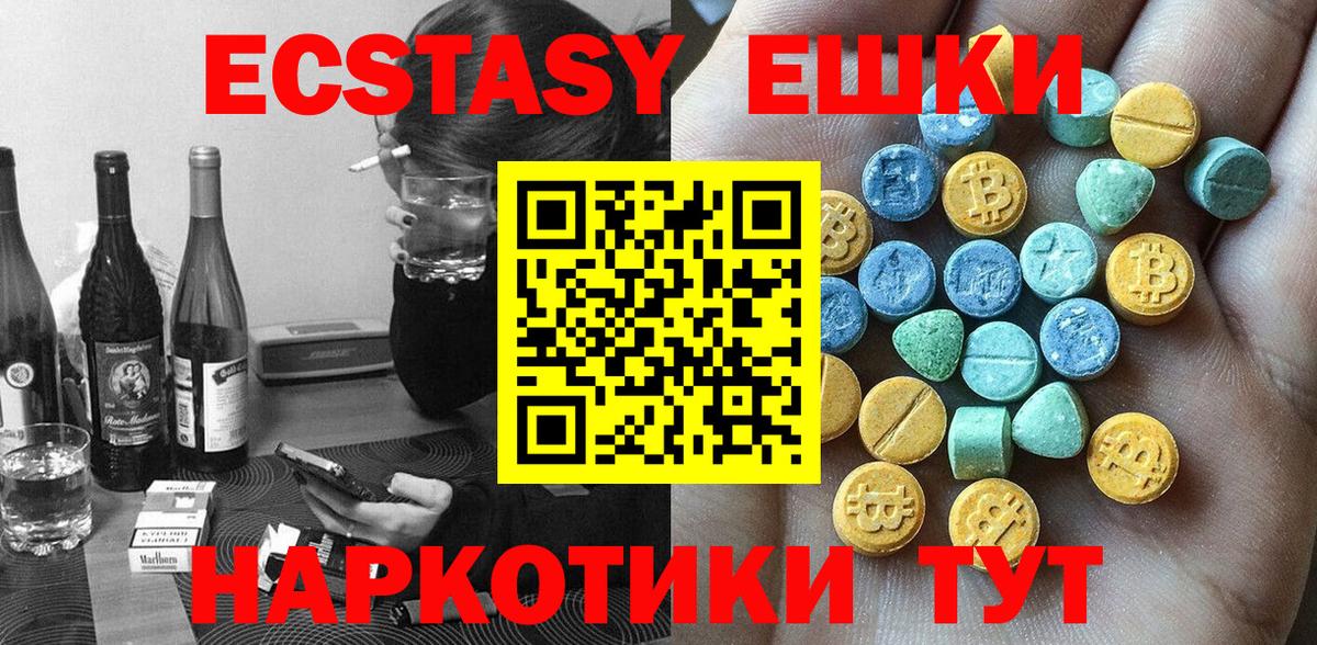 Чебоксары  Экстази mix  Вход с VPN  ЭКСТАЗИ mix 