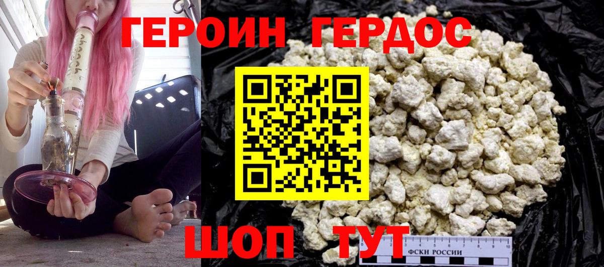 Героин афганец  Вход с VPN  Чебоксары 