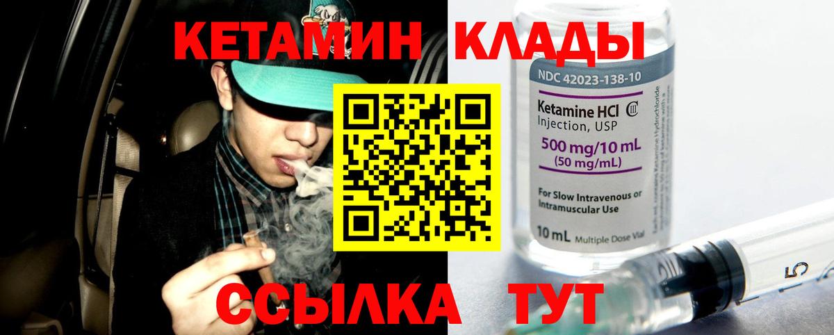 Кетамин ketamine Чебоксары