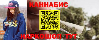 каннабис Краснокаменск