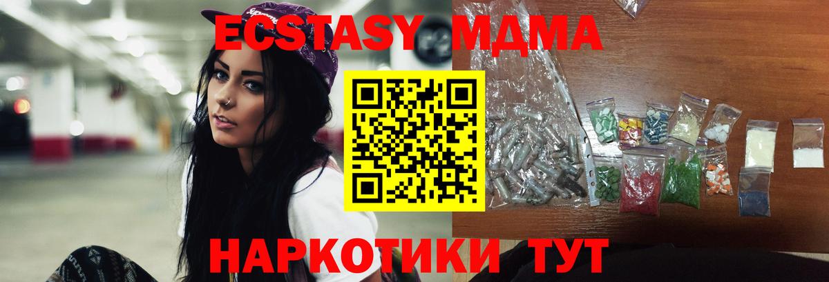 MDMA кристаллы  Вход с VPN  MDMA VHQ  Чебоксары 
