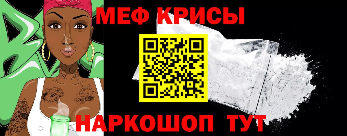 МЕФ мука  Мефедрон  наркотики  Чебоксары  Вход с VPN  МЯУ-МЯУ мука 