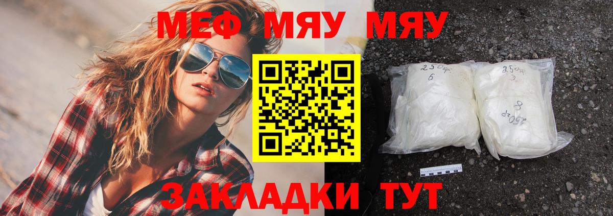 Мефедрон  Чебоксары