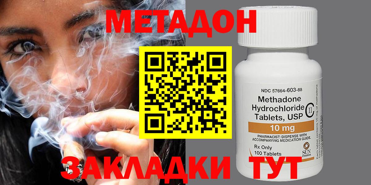 hydra ТОР  МЕТАДОН кристалл  Вход с VPN  Чебоксары 