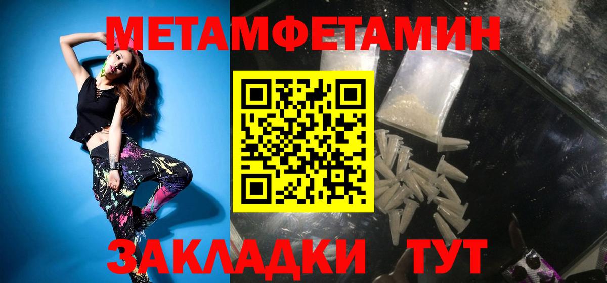 Чебоксары  Первитин мет  Вход с VPN 