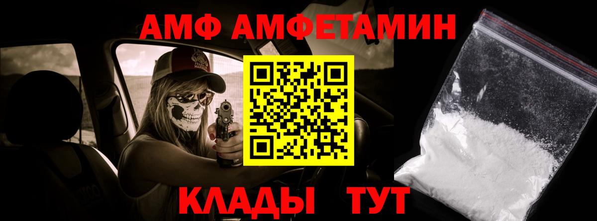 Метамфетамин винт Чебоксары