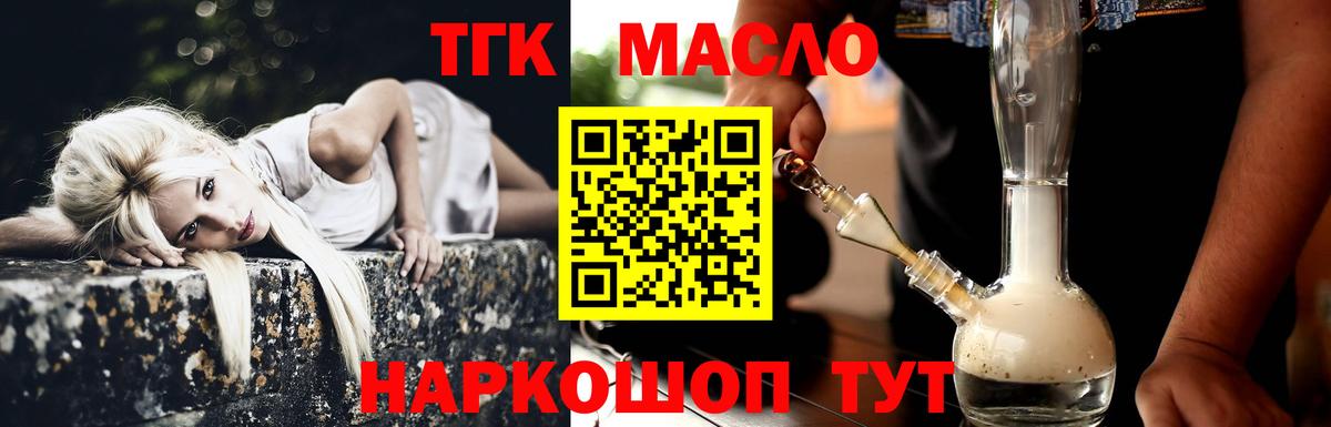 Дистиллят ТГК вейп с тгк Чебоксары