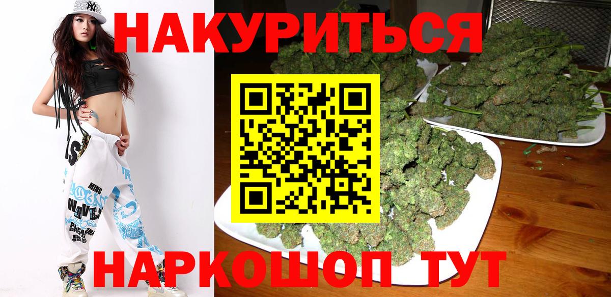 Канабис гибрид Чебоксары